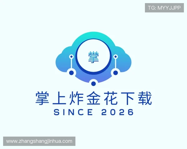 发现掌上炸金花下载